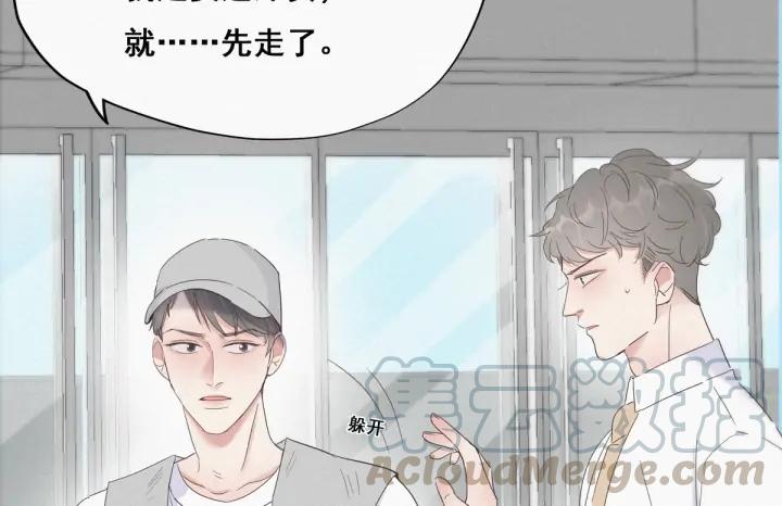 傲娇奶爸休想逃18话 徐辞年飙戏