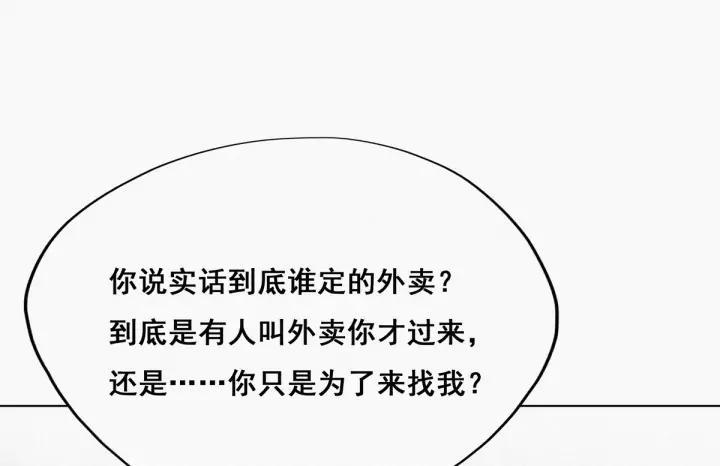 傲娇奶爸休想逃18话 徐辞年飙戏