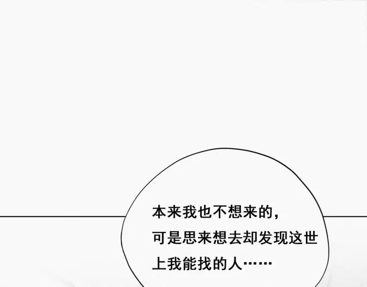 傲娇奶爸休想逃18话 徐辞年飙戏