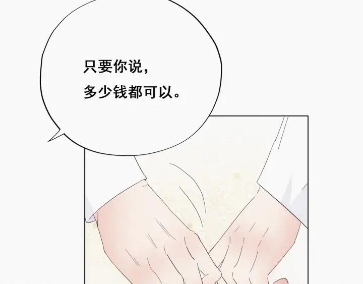 傲娇奶爸休想逃18话 徐辞年飙戏