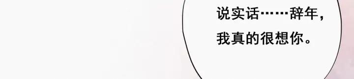 傲娇奶爸休想逃18话 徐辞年飙戏