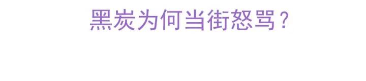 傲娇奶爸休想逃19话 开虐渣男