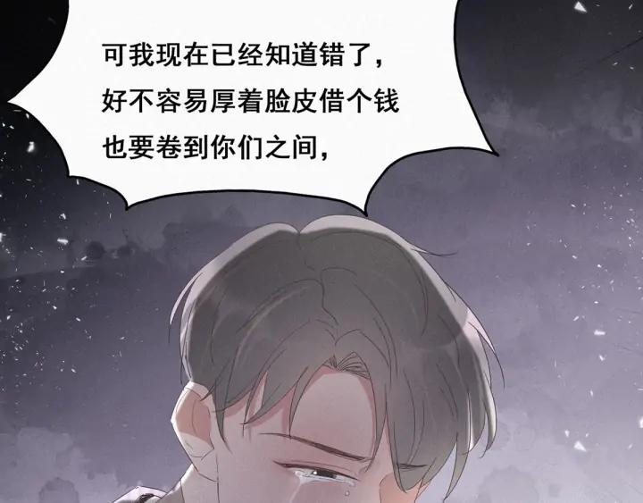 傲娇奶爸休想逃19话 开虐渣男