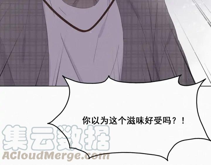 傲娇奶爸休想逃19话 开虐渣男