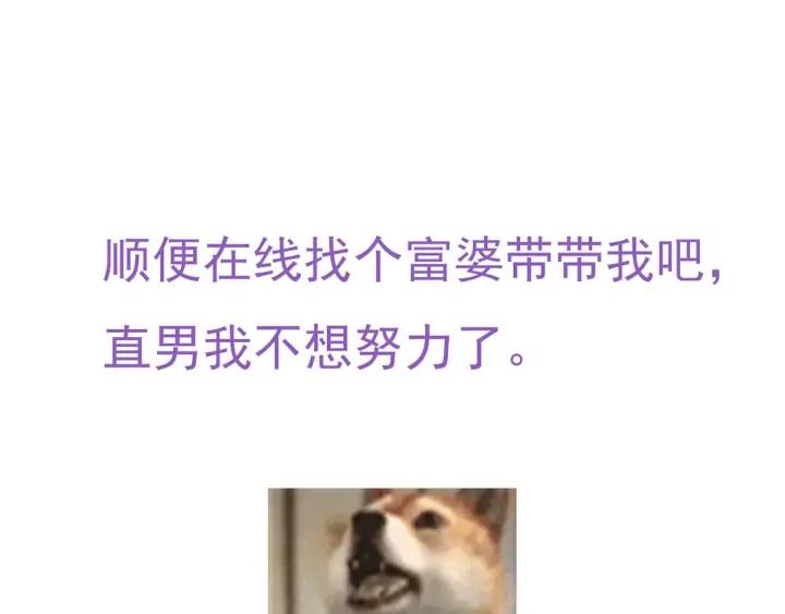 傲娇奶爸休想逃19话 开虐渣男