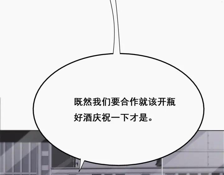 傲娇奶爸休想逃19话 开虐渣男