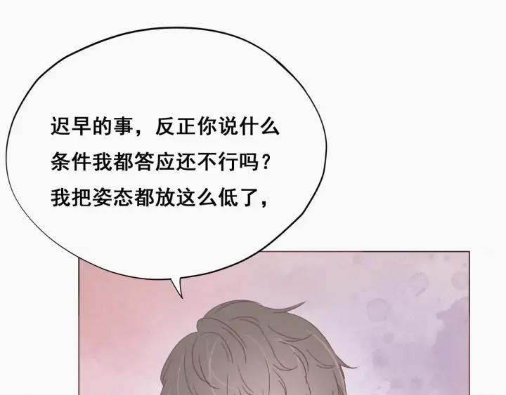 傲娇奶爸休想逃19话 开虐渣男