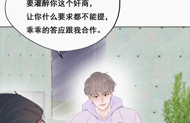 傲娇奶爸休想逃19话 开虐渣男