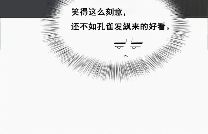 傲娇奶爸休想逃19话 开虐渣男