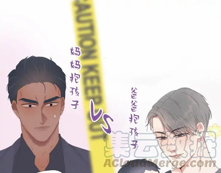 傲娇奶爸休想逃20话 离间成功