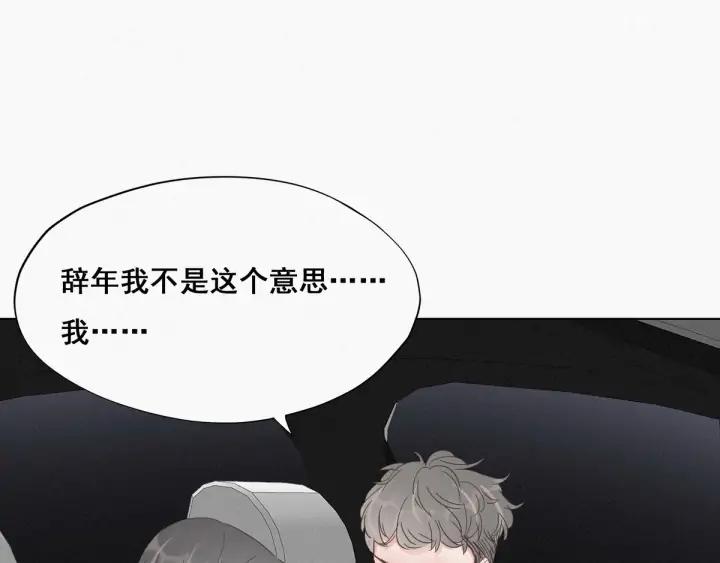 傲娇奶爸休想逃20话 离间成功