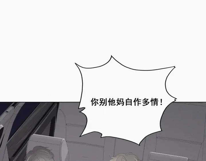 傲娇奶爸休想逃20话 离间成功