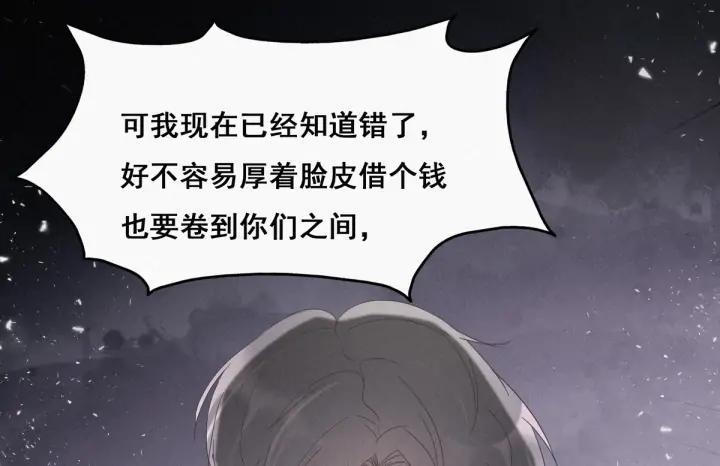 傲娇奶爸休想逃20话 离间成功