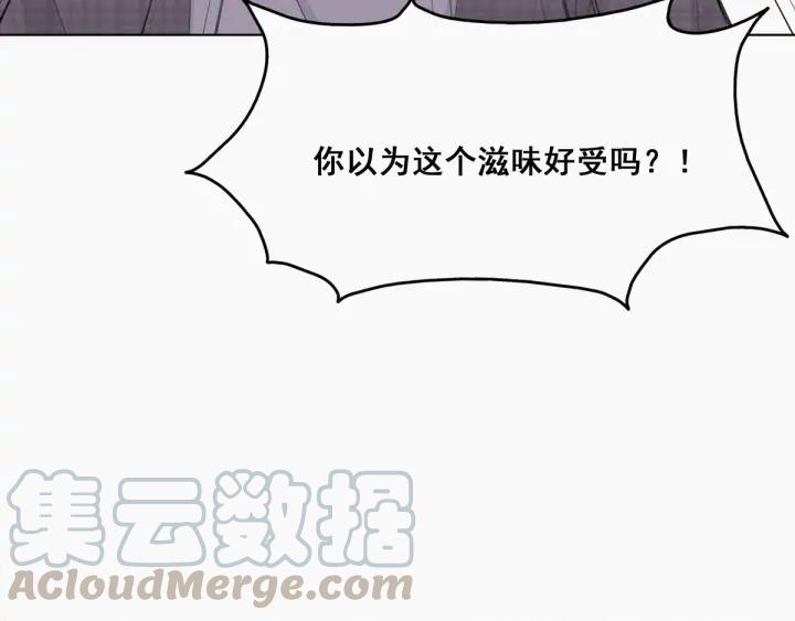 傲娇奶爸休想逃20话 离间成功