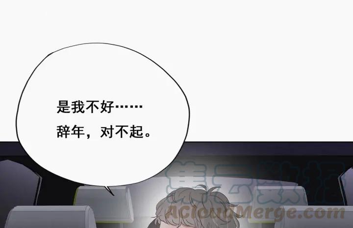 傲娇奶爸休想逃20话 离间成功