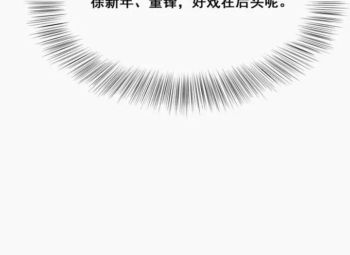 傲娇奶爸休想逃20话 离间成功