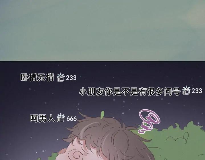 傲娇奶爸休想逃20话 离间成功