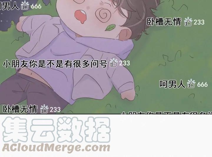 傲娇奶爸休想逃20话 离间成功