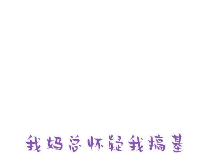 傲娇奶爸休想逃20话 离间成功