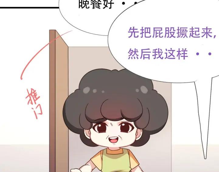 傲娇奶爸休想逃20话 离间成功