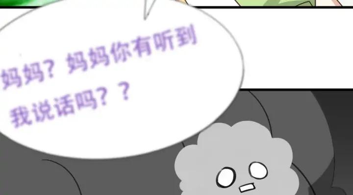 傲娇奶爸休想逃20话 离间成功