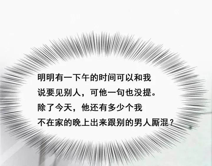 傲娇奶爸休想逃20话 离间成功