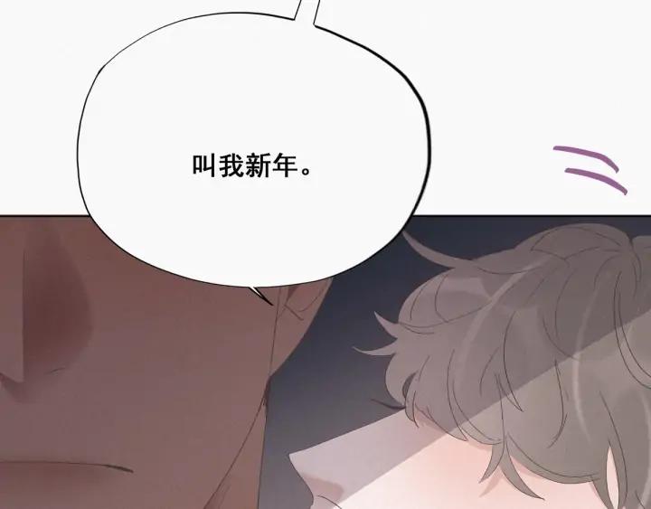 傲娇奶爸休想逃20话 离间成功