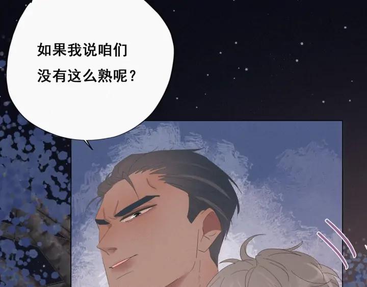 傲娇奶爸休想逃20话 离间成功