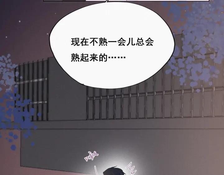 傲娇奶爸休想逃20话 离间成功