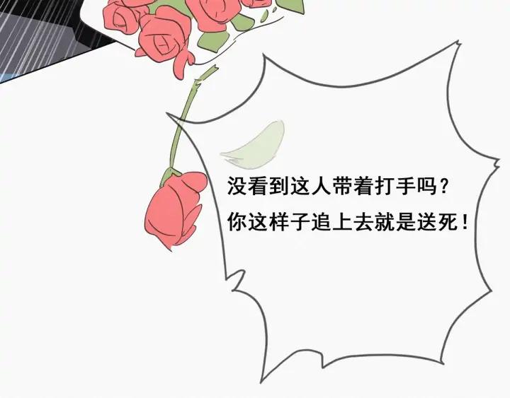 傲娇奶爸休想逃20话 离间成功