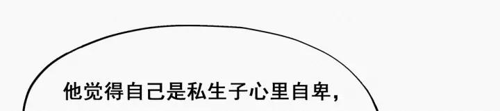 傲娇奶爸休想逃20话 离间成功