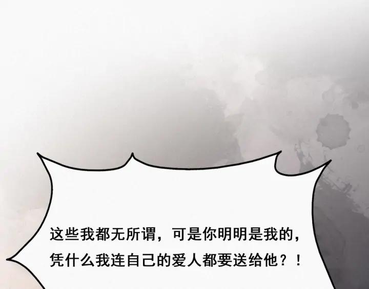 傲娇奶爸休想逃20话 离间成功