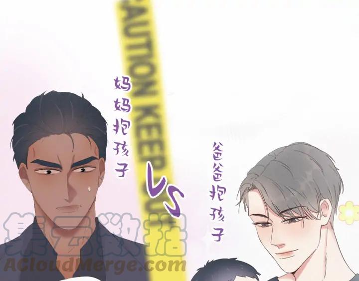 傲娇奶爸休想逃21话 小茂改造辞年