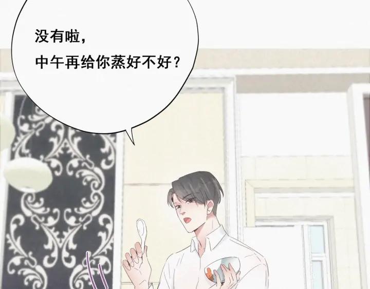 傲娇奶爸休想逃21话 小茂改造辞年