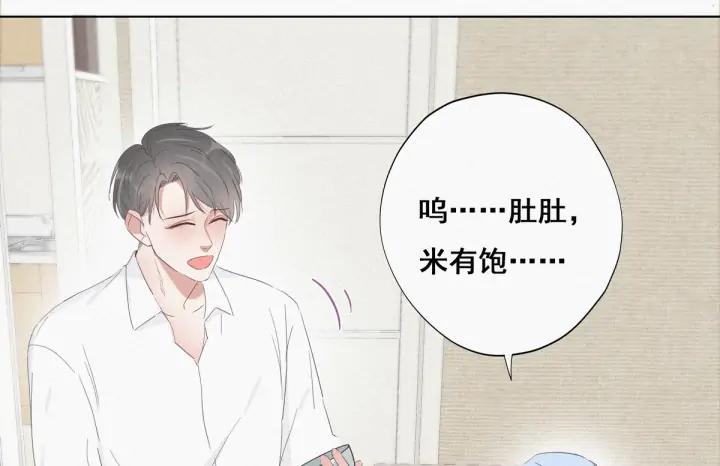 傲娇奶爸休想逃21话 小茂改造辞年