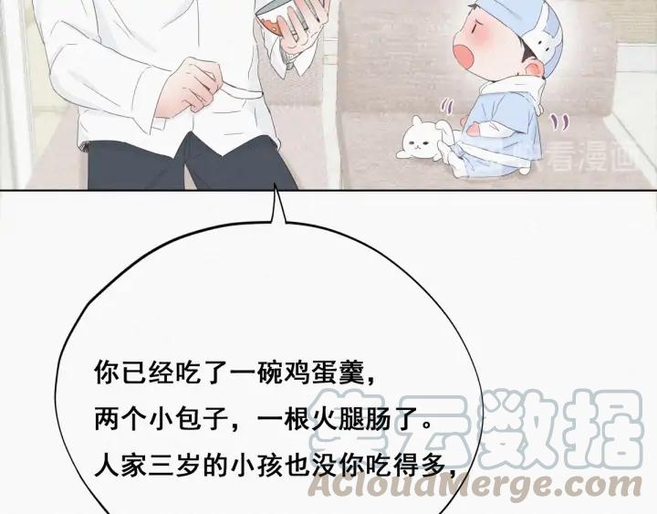 傲娇奶爸休想逃21话 小茂改造辞年