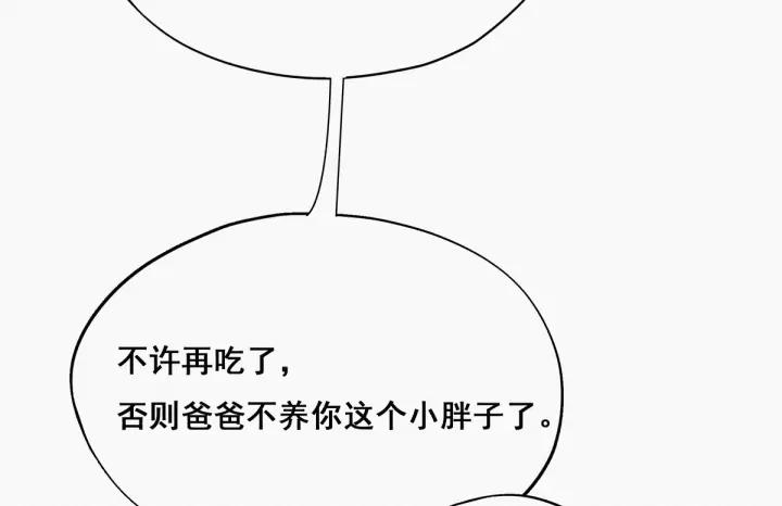 傲娇奶爸休想逃21话 小茂改造辞年