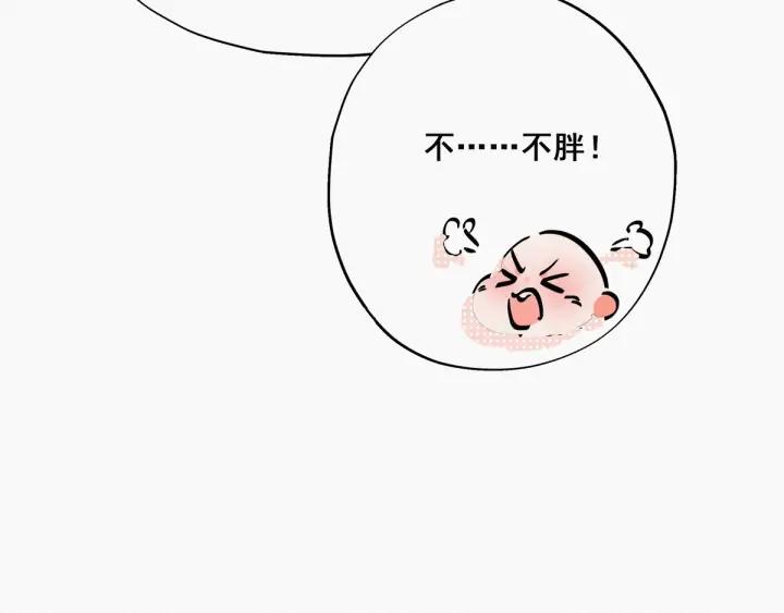 傲娇奶爸休想逃21话 小茂改造辞年