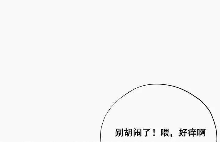 傲娇奶爸休想逃21话 小茂改造辞年