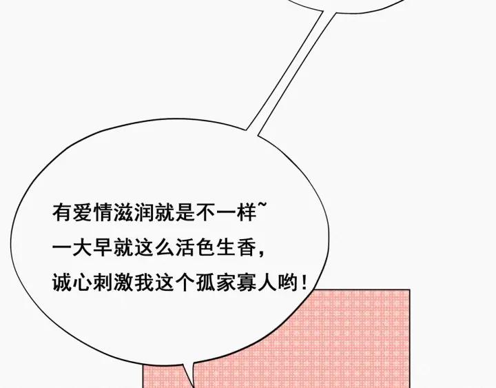 傲娇奶爸休想逃21话 小茂改造辞年