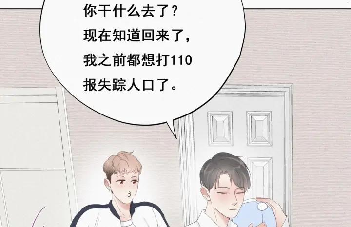 傲娇奶爸休想逃21话 小茂改造辞年