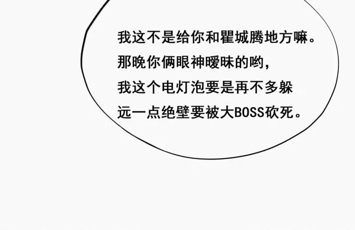 傲娇奶爸休想逃21话 小茂改造辞年