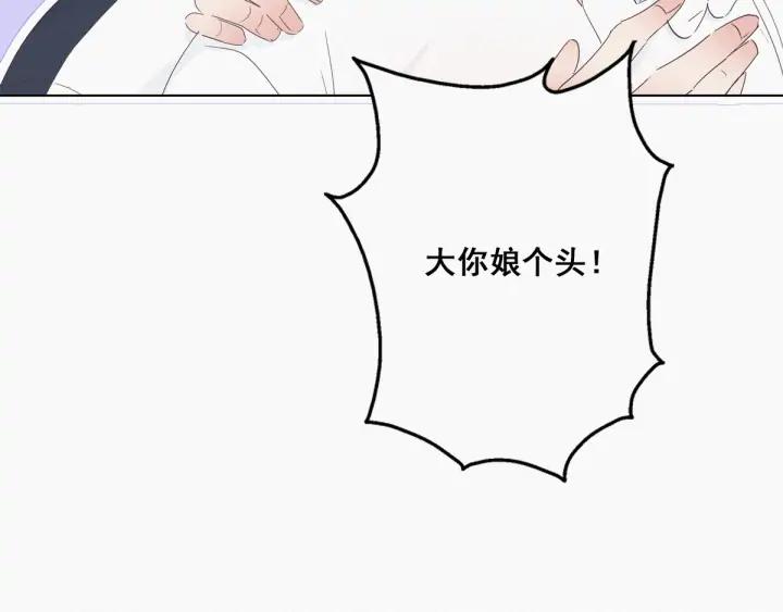 傲娇奶爸休想逃21话 小茂改造辞年