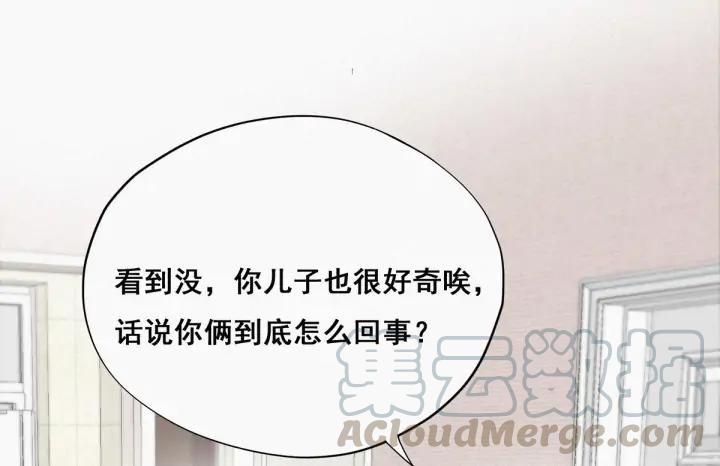 傲娇奶爸休想逃21话 小茂改造辞年