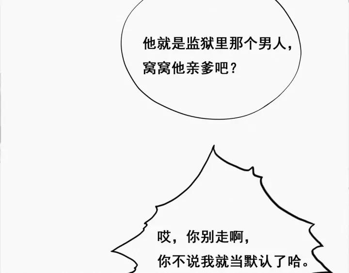 傲娇奶爸休想逃21话 小茂改造辞年