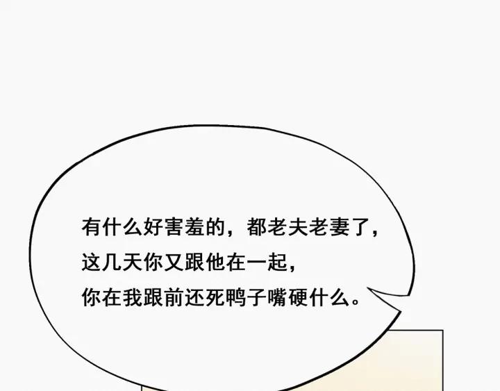 傲娇奶爸休想逃21话 小茂改造辞年