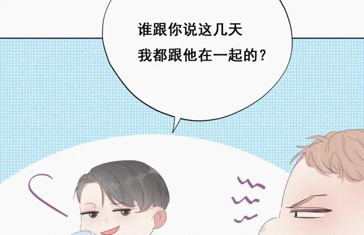 傲娇奶爸休想逃21话 小茂改造辞年