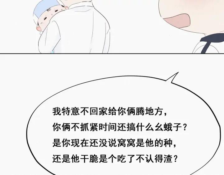 傲娇奶爸休想逃21话 小茂改造辞年