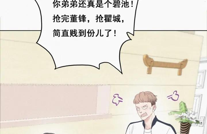 傲娇奶爸休想逃21话 小茂改造辞年