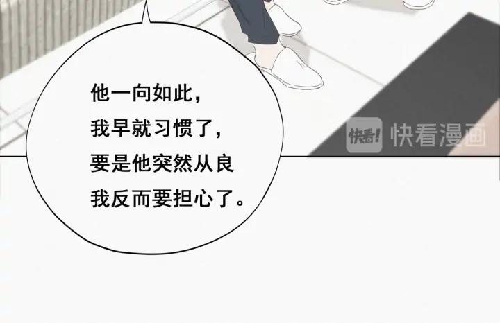 傲娇奶爸休想逃21话 小茂改造辞年